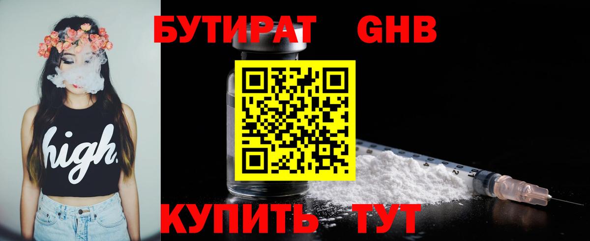 Мурманск  Бутират оксана  Вход с VPN 