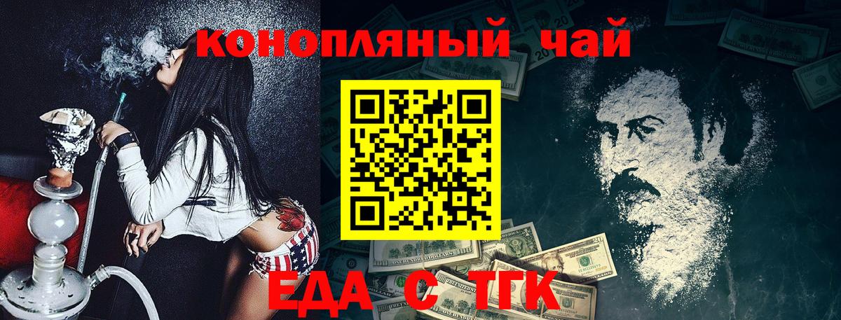 Печенье с ТГК конопля Мурманск