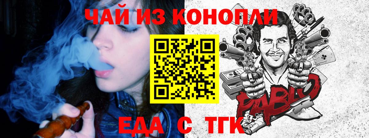 Мурманск  Canna-Cookies марихуана  Вход с VPN 