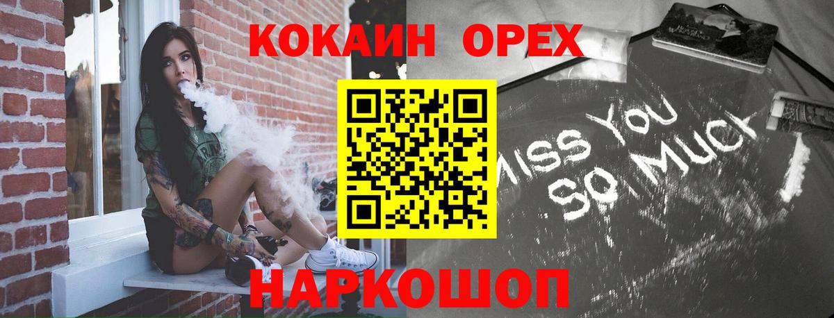 COCAIN VHQ  COCAIN 97%  Кокаин  Мурманск  Вход с VPN 