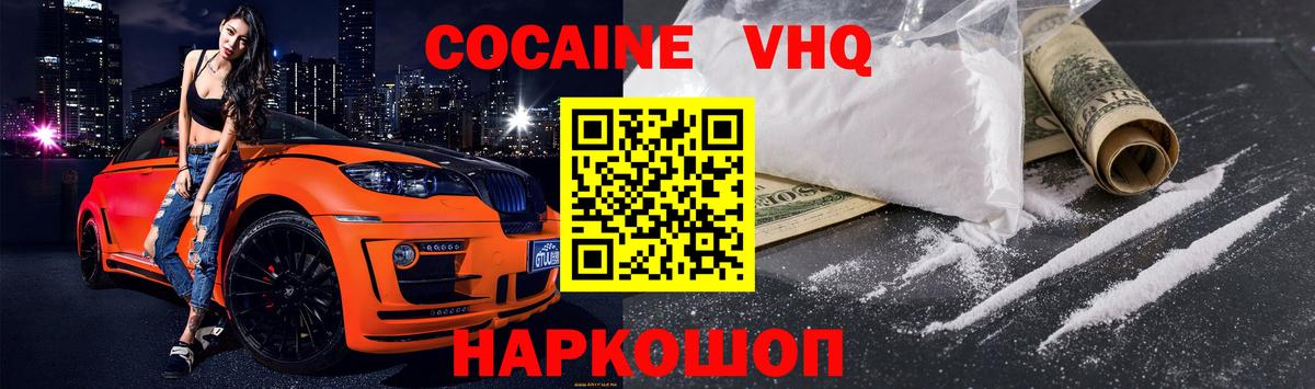 COCAIN Колумбийский Мурманск