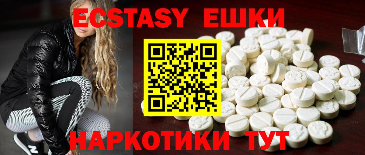 Экстази  Экстази круглые  закладки  Вход с VPN  Мурманск  ЭКСТАЗИ DUBAI 