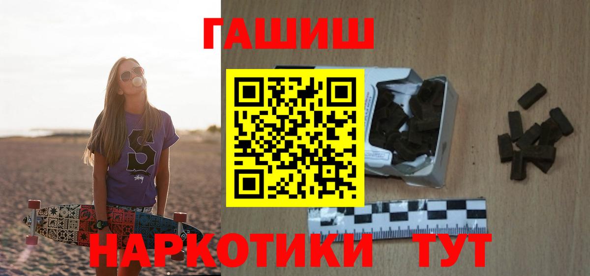 ГАШИШ Cannabis Мурманск