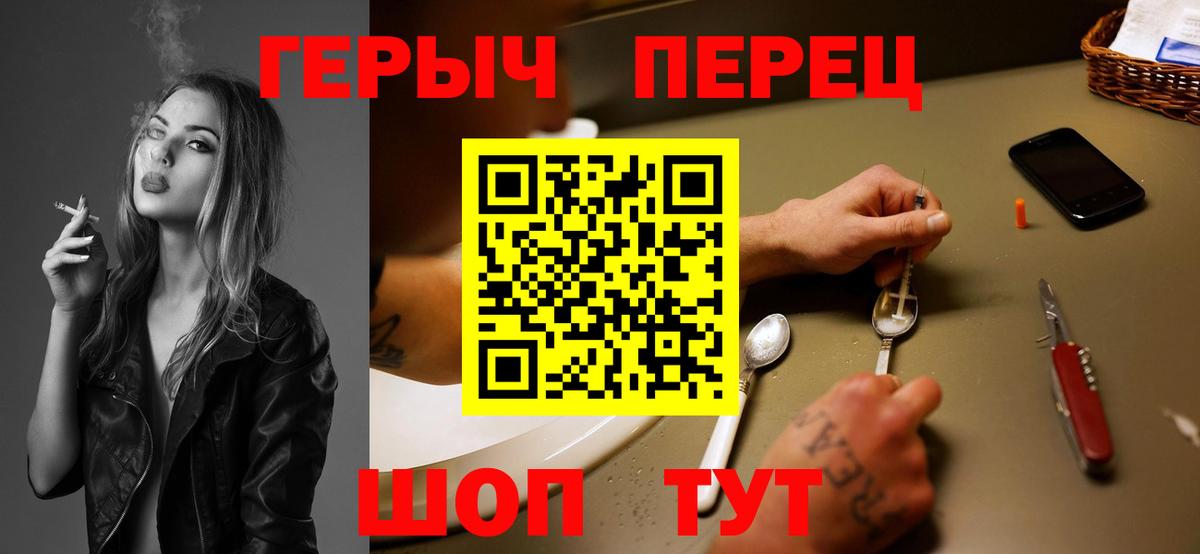 ГЕРОИН  Героин Афган  Вход с VPN  Мурманск 