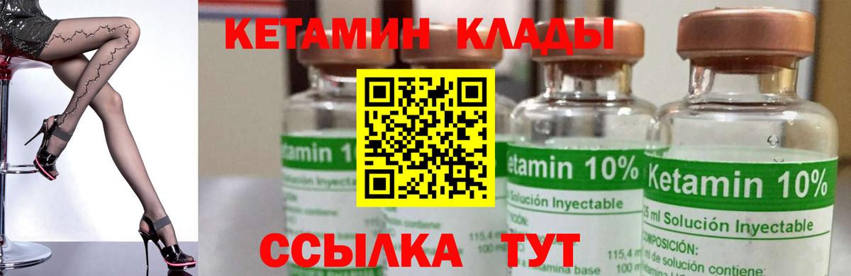 КЕТАМИН VHQ  Вход с VPN  КЕТАМИН ketamine  Мурманск 