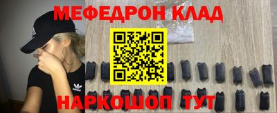 мефедрон Гатчина