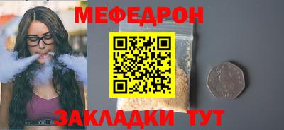мефедрон Гатчина