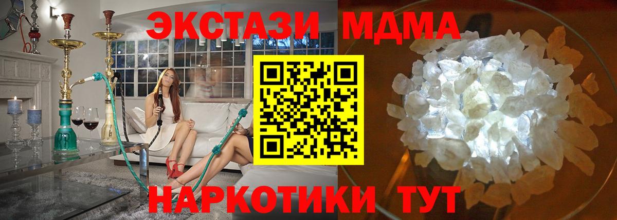 МДМА  Вход с VPN  MDMA молли  Мурманск  MDMA VHQ 