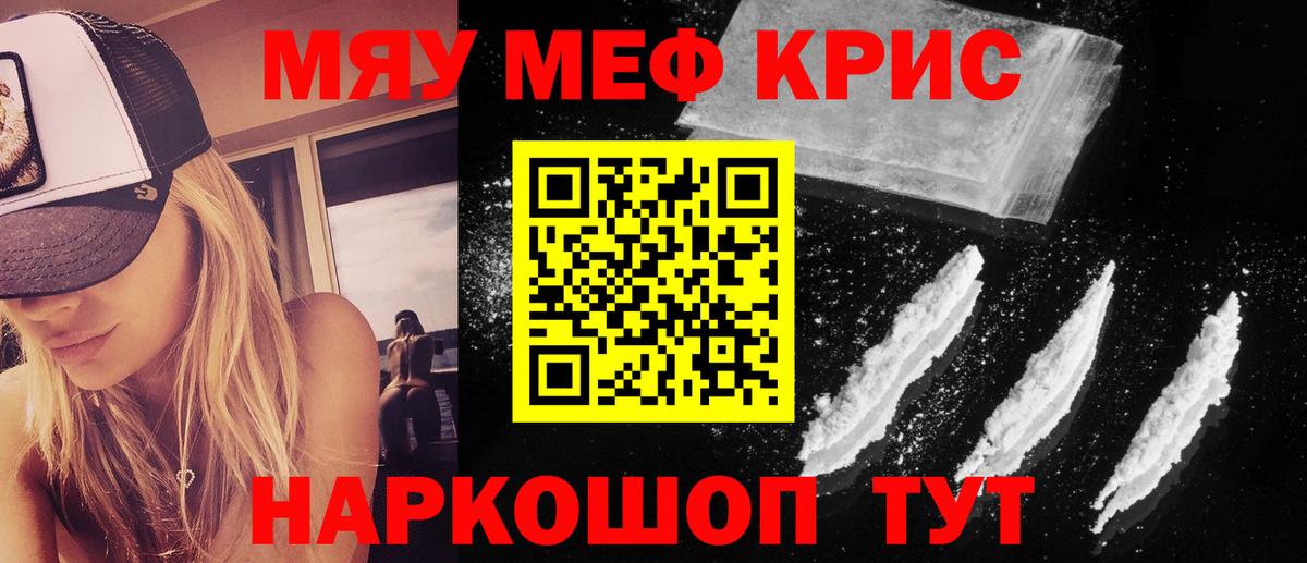Мурманск  Меф мяу мяу  Мефедрон  где найти наркотики  Вход с VPN  МЕФ мяу мяу 