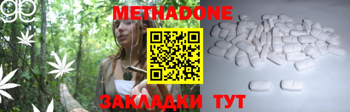 МЕТАДОН methadone  площадка клад  Мурманск  Вход с VPN 