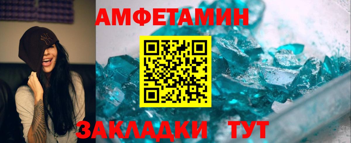 Метамфетамин мет  Вход с VPN  Мурманск 