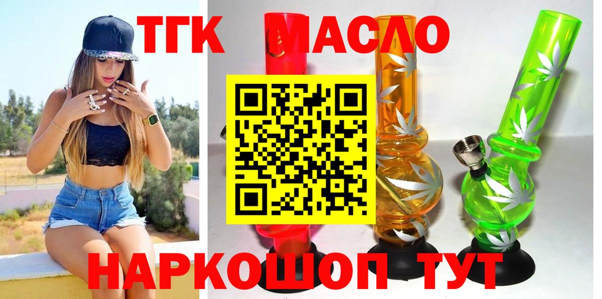 ТГК Wax Мурманск