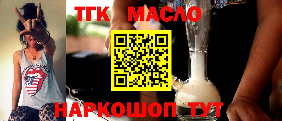 Дистиллят ТГК Wax  Вход с VPN  Мурманск 